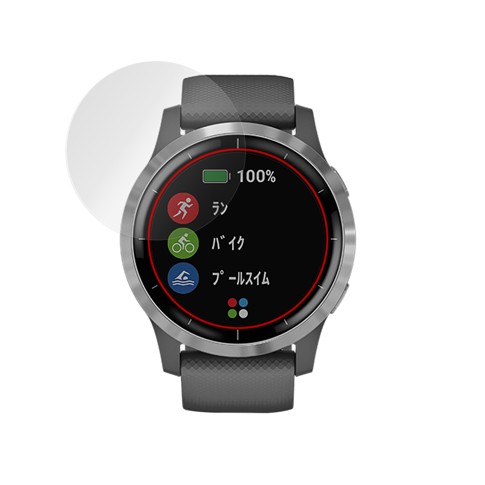 GARMIN vivoactive 4 液晶保護シート