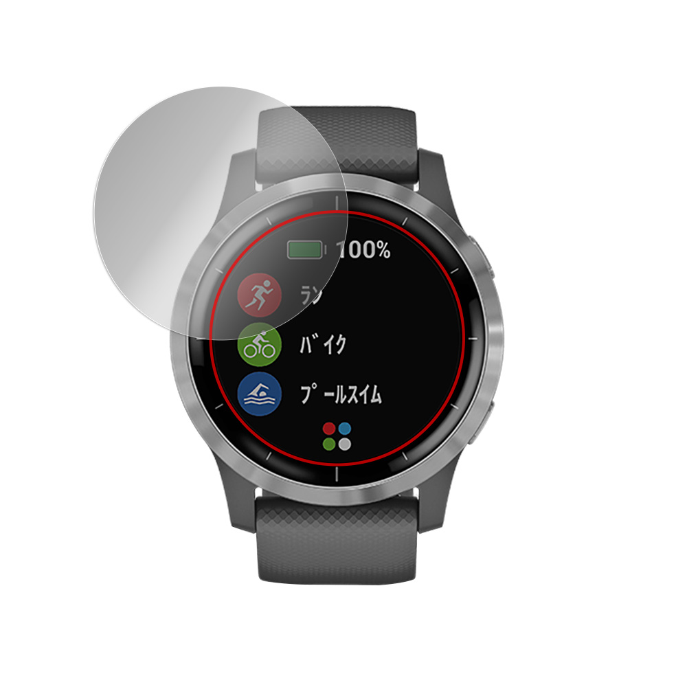 GARMIN vivoactive 4 液晶保護シート