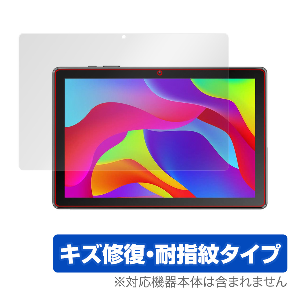 MARVUE M10 タブレット 用 保護フィルム | キズ修復・耐指紋タイプ | 【保護フィルムの老舗】株式会社ミヤビックス