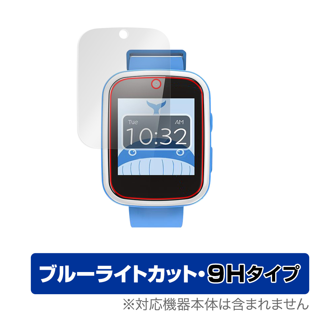 保護フィルム OverLay Eye Protector 9H for AGPTEK キッズスマートウォッチ W11X