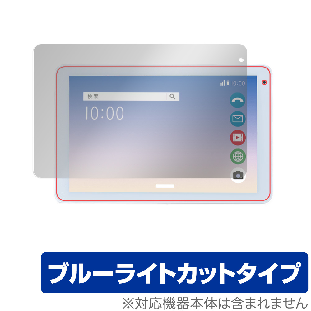 保護フィルム OverLay Eye Protector for コミュファ光 10.1インチ タブレット AT-10