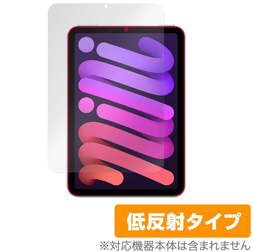 保護フィルム OverLay Plus for iPad mini (第6世代) 表面用保護シート