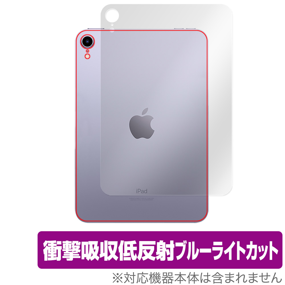 保護フィルム OverLay Absorber 低反射 for iPad mini (第6世代) (Wi-Fiモデル) 背面用保護シート