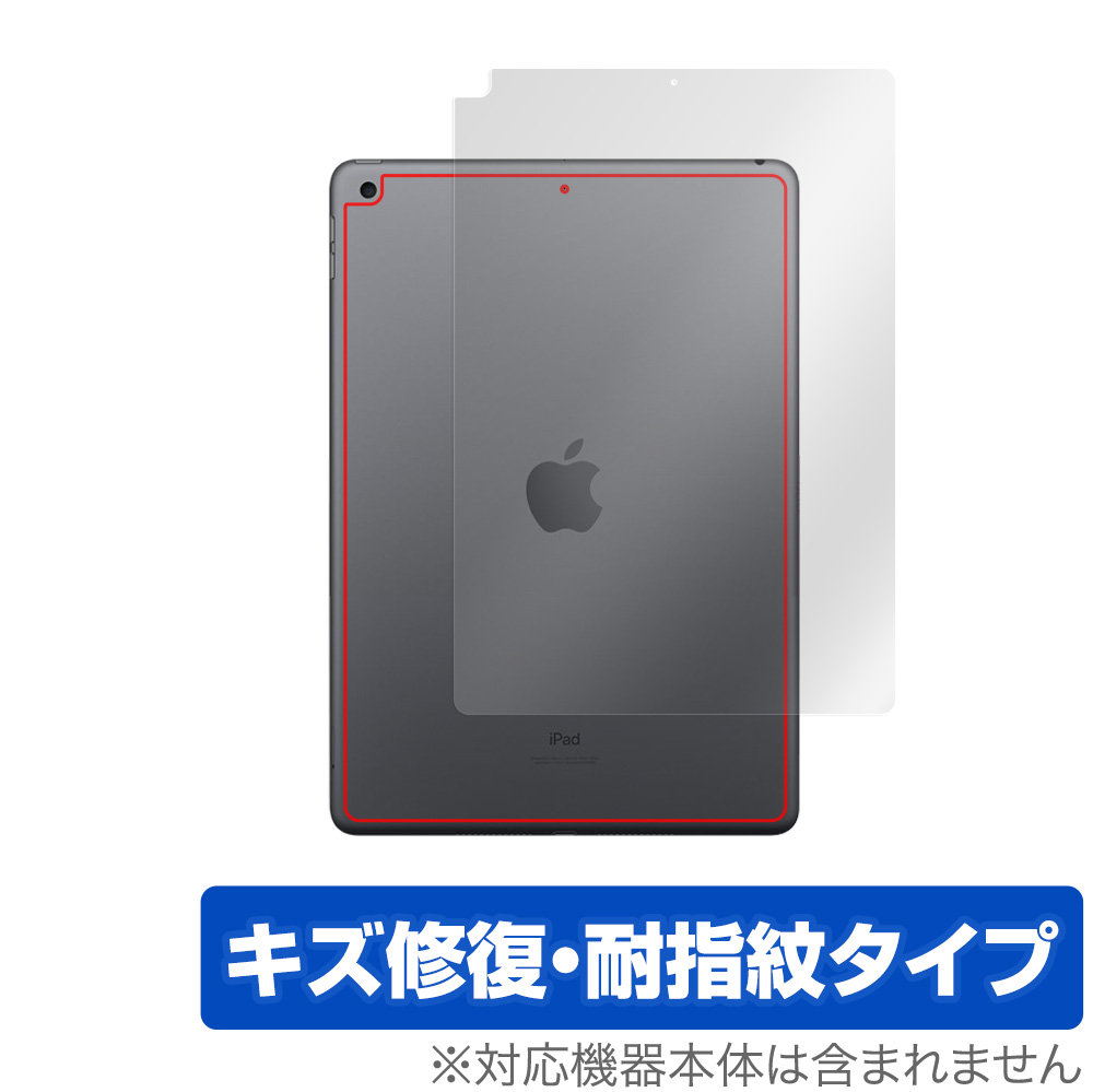 保護フィルム OverLay Magic for iPad (第9世代) (Wi-Fiモデル) 背面用保護シート