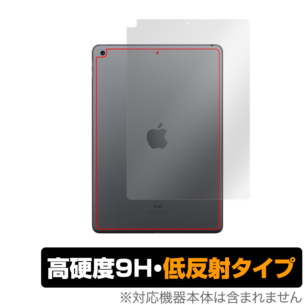 保護フィルム OverLay 9H Plus for iPad (第9世代) (Wi-Fiモデル) 背面用保護シート