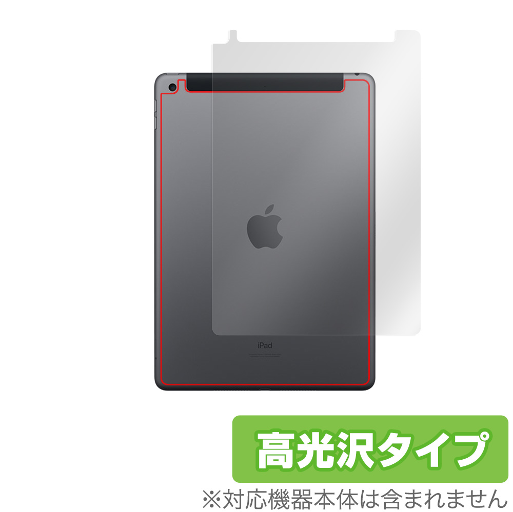 保護フィルム OverLay Brilliant for iPad (第9世代) (Wi-Fi + Cellularモデル) 背面用保護シート