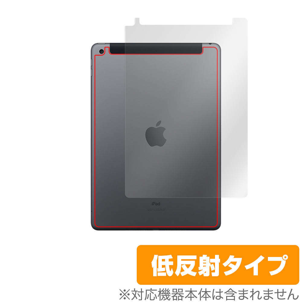 保護フィルム OverLay Plus for iPad (第9世代) (Wi-Fi + Cellularモデル) 背面用保護シート