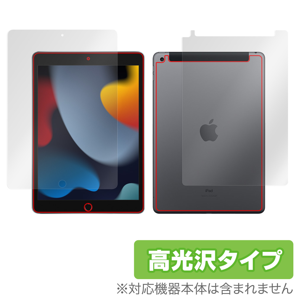 iPad (第9世代) (Wi-Fi + Cellularモデル) 用 保護フィルム | iPad用ケース＆アクセサリ |  【保護フィルムの老舗】株式会社ミヤビックス