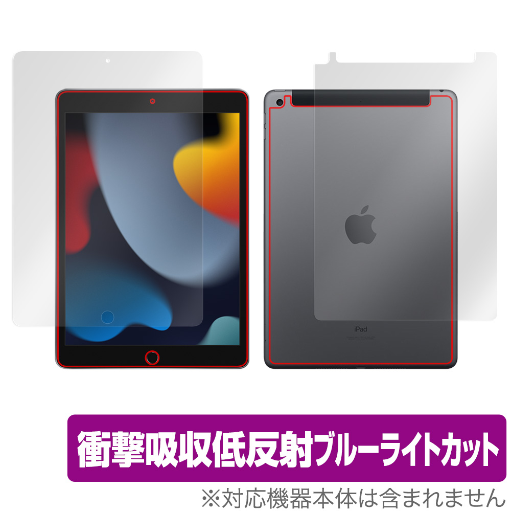 保護フィルム OverLay Absorber 低反射 for iPad (第9世代) (Wi-Fi + Cellularモデル) 表面・背面セット