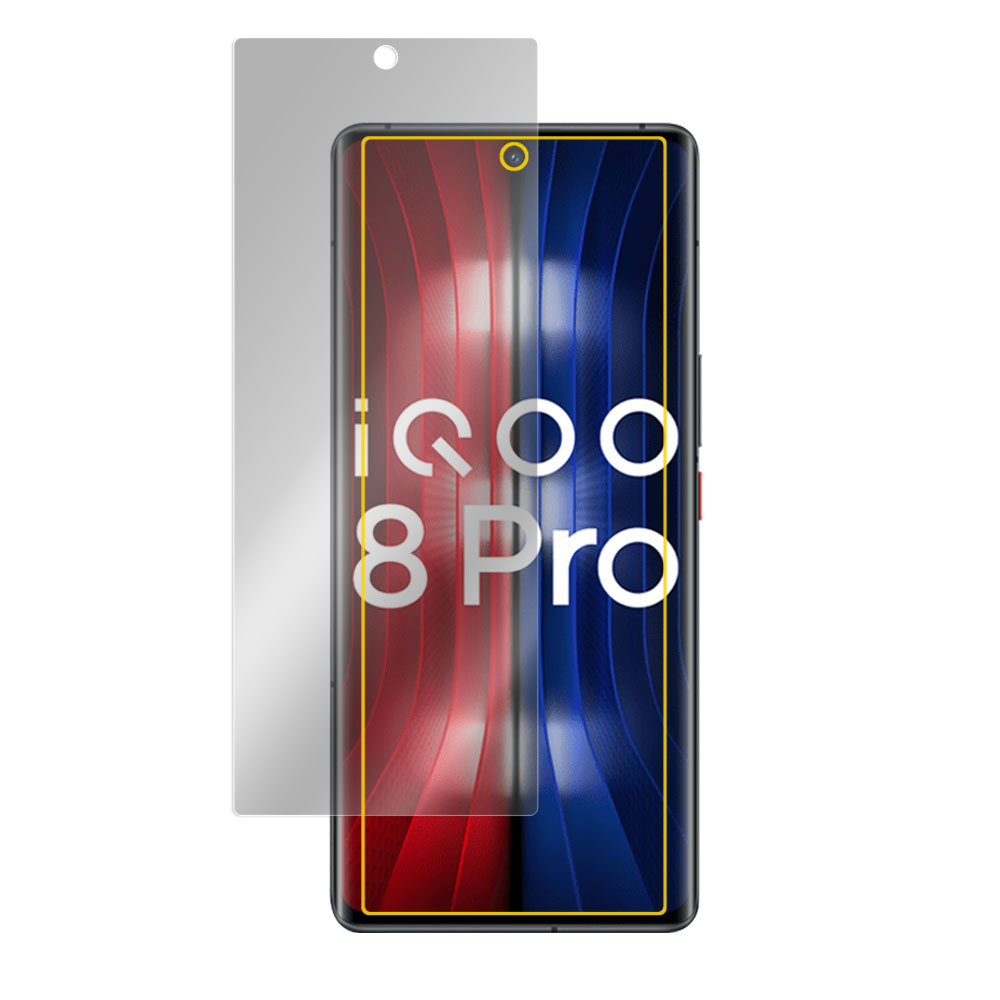 iQOO 8 Pro 液晶保護シート