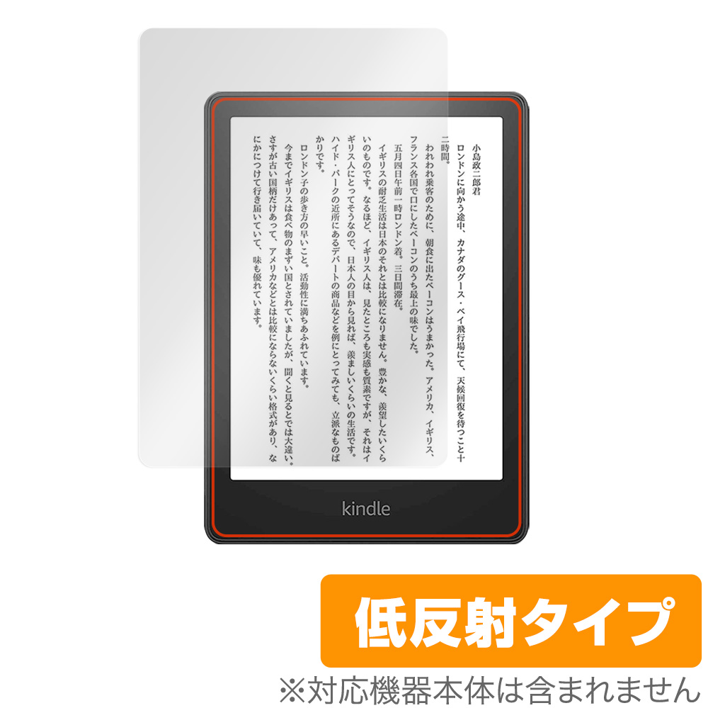 Kindle Paperwhite (第11世代 / 2021年発売モデル) 用 保護フィルム ...