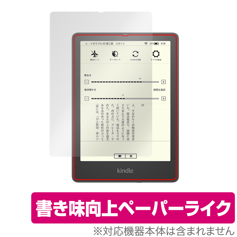 Kindle Paperwhite シグニチャー エディション (第11世代 / 2021年発売 ...