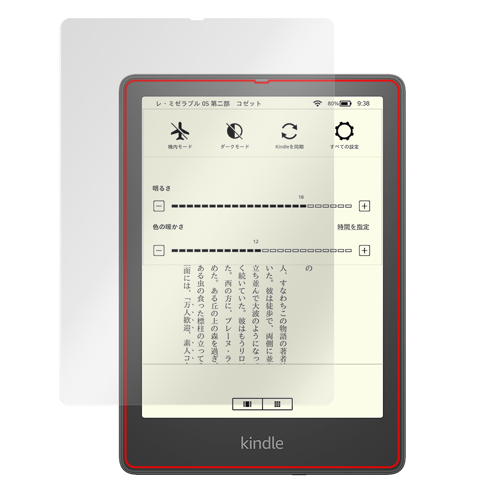 Kindle Paperwhite シグニチャー エディション 第11世代 2021 保護