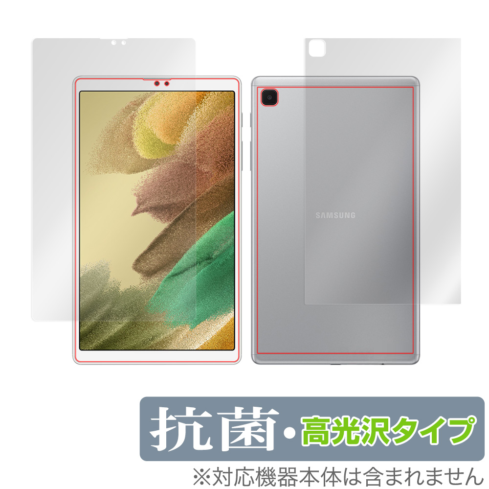 Samsung Galaxy Tab A7 Lite (SM-T225) 用 保護フィルム