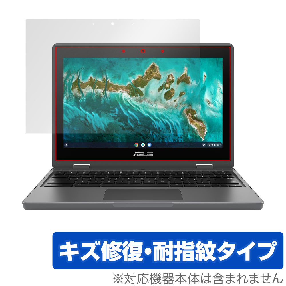 保護フィルム OverLay Magic for ASUS Chromebook CR1