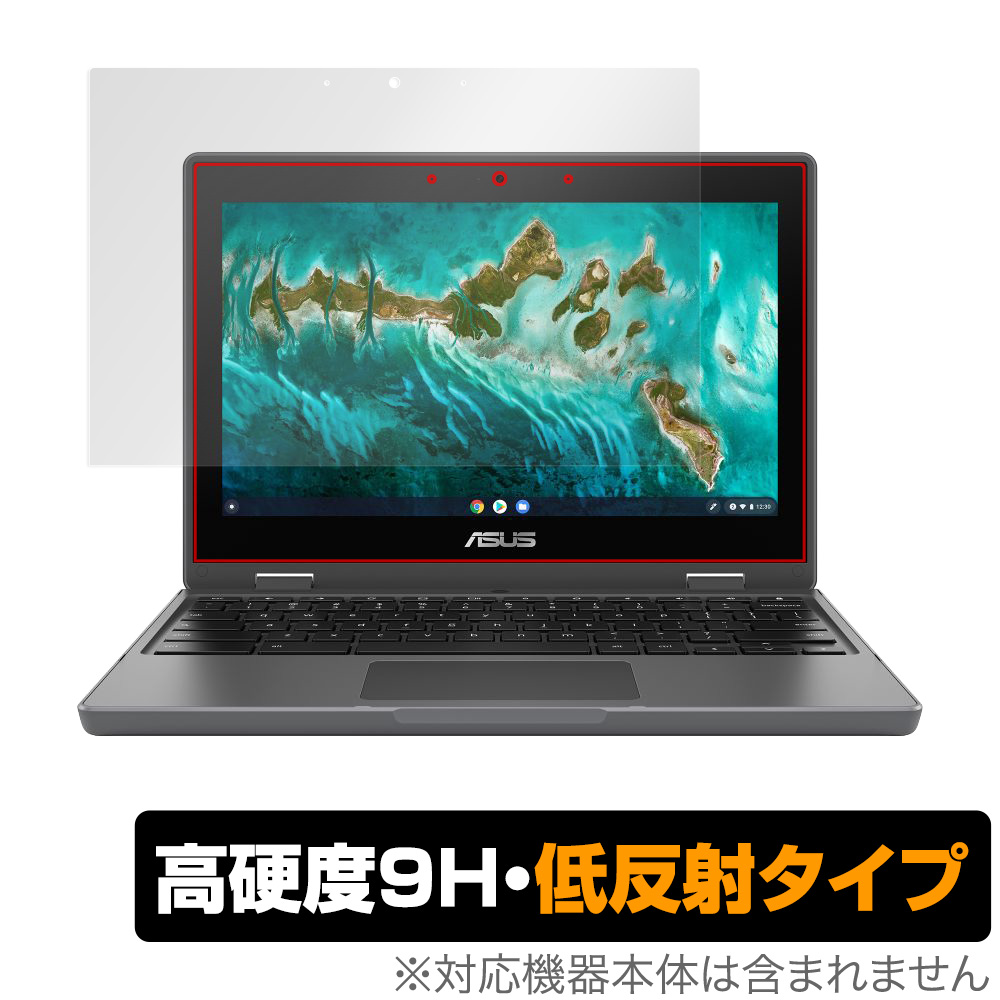 保護フィルム OverLay 9H Plus for ASUS Chromebook CR1