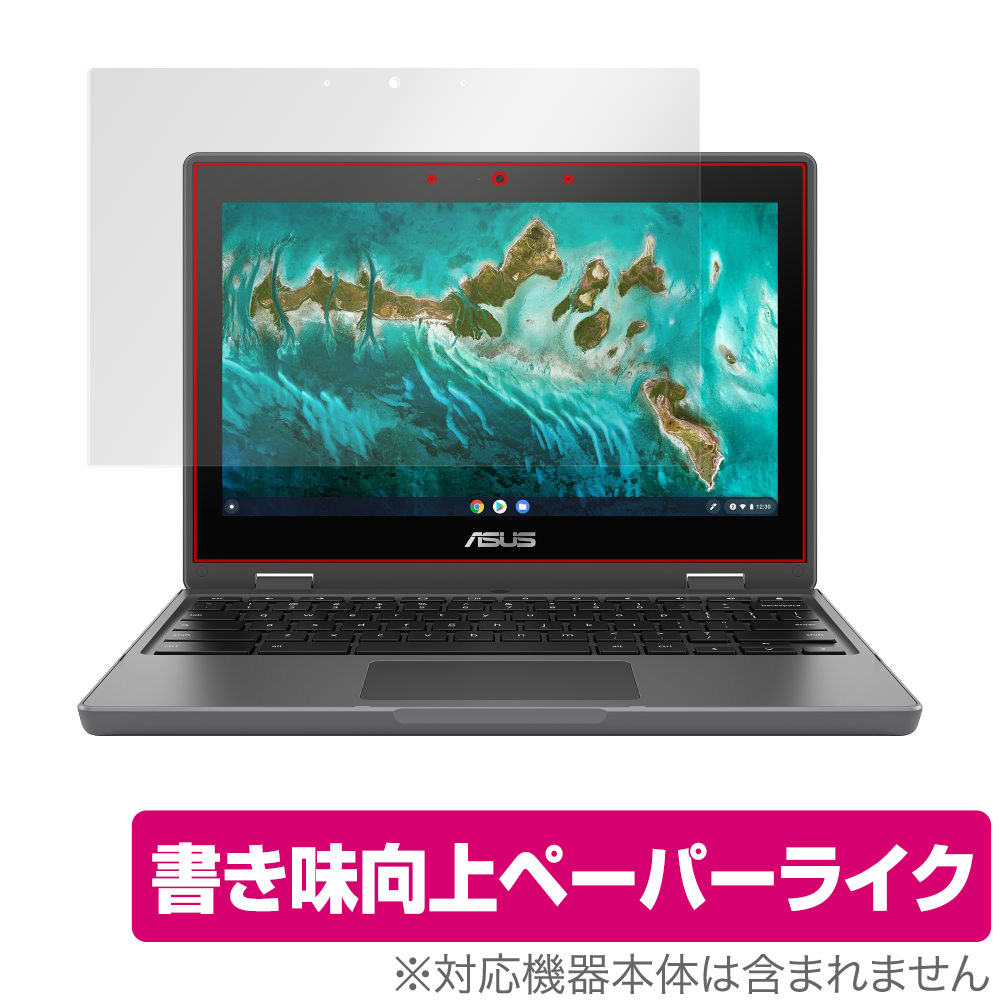 保護フィルム OverLay Paper for ASUS Chromebook CR1