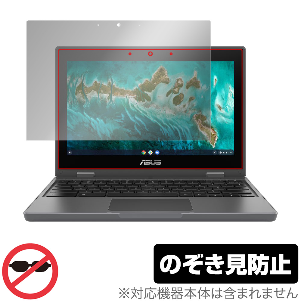 保護フィルム OverLay Secret for ASUS Chromebook CR1