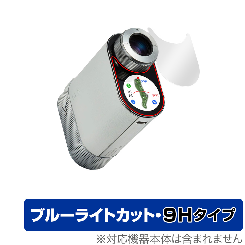 保護フィルム OverLay Eye Protector 9H for Voice Caddie SL2