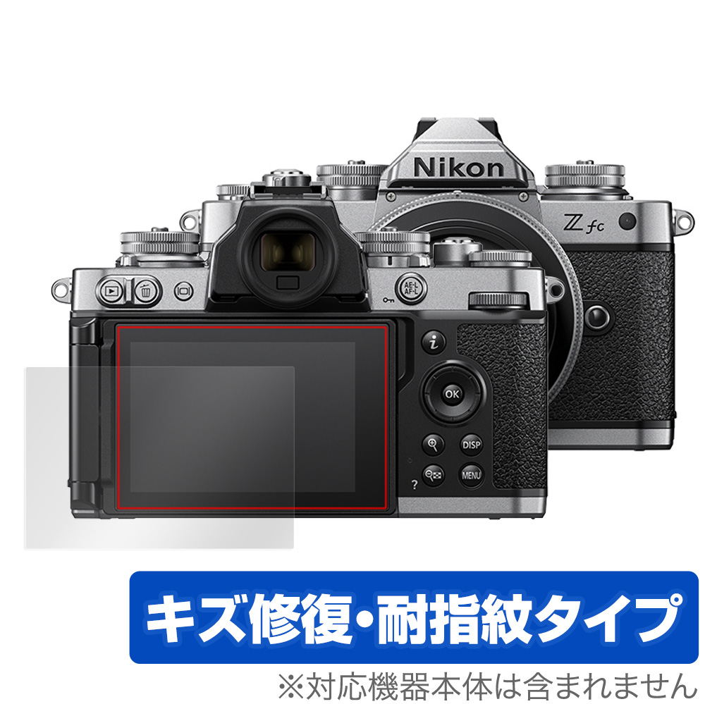 保護フィルム OverLay Magic for Nikon ミラーレスカメラ Z fc