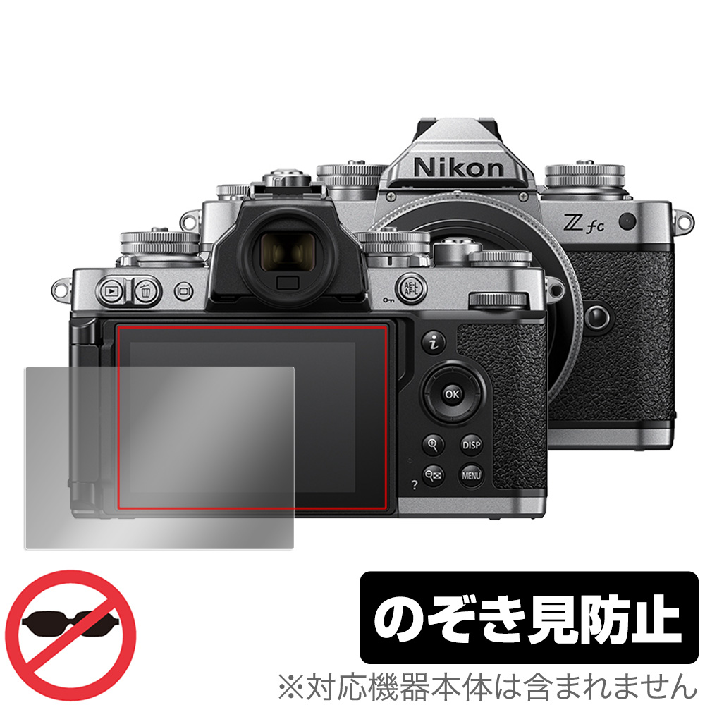 保護フィルム OverLay Secret for Nikon ミラーレスカメラ Z fc