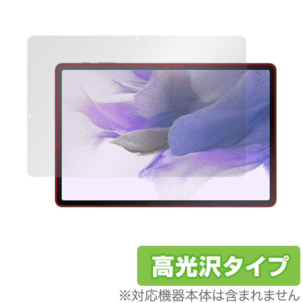 保護フィルム OverLay Brilliant for Samsung Galaxy Tab S7 FE 表面用保護シート