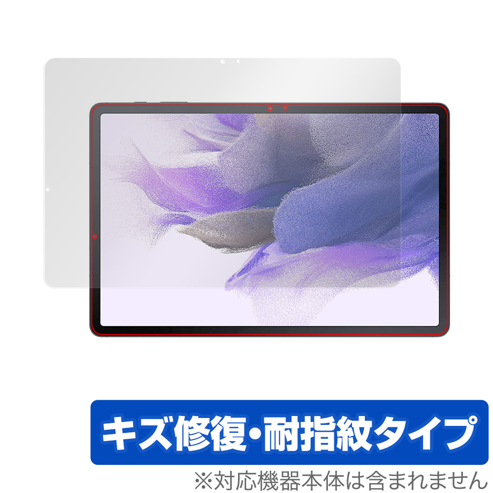 保護フィルム OverLay Magic for Samsung Galaxy Tab S7 FE 表面用保護シート