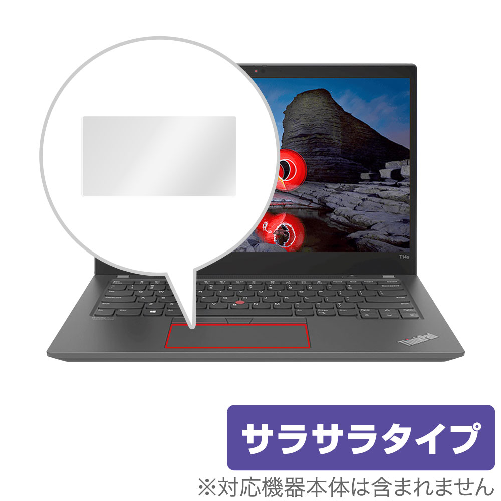 保護フィルム OverLay Protector for タッチパッド Lenovo ThinkPad T14s Gen 2 (AMD)