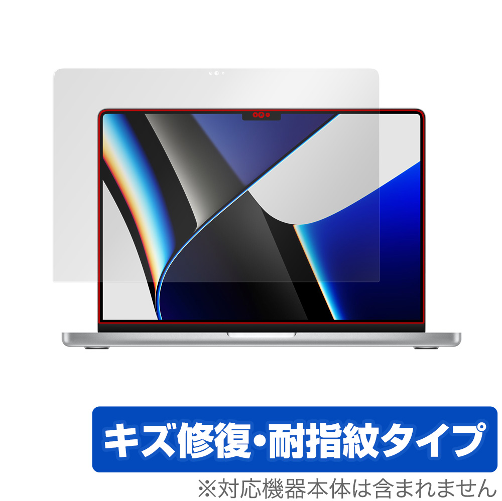 保護フィルム OverLay Magic for MacBook Pro 14インチ (2023/2021)