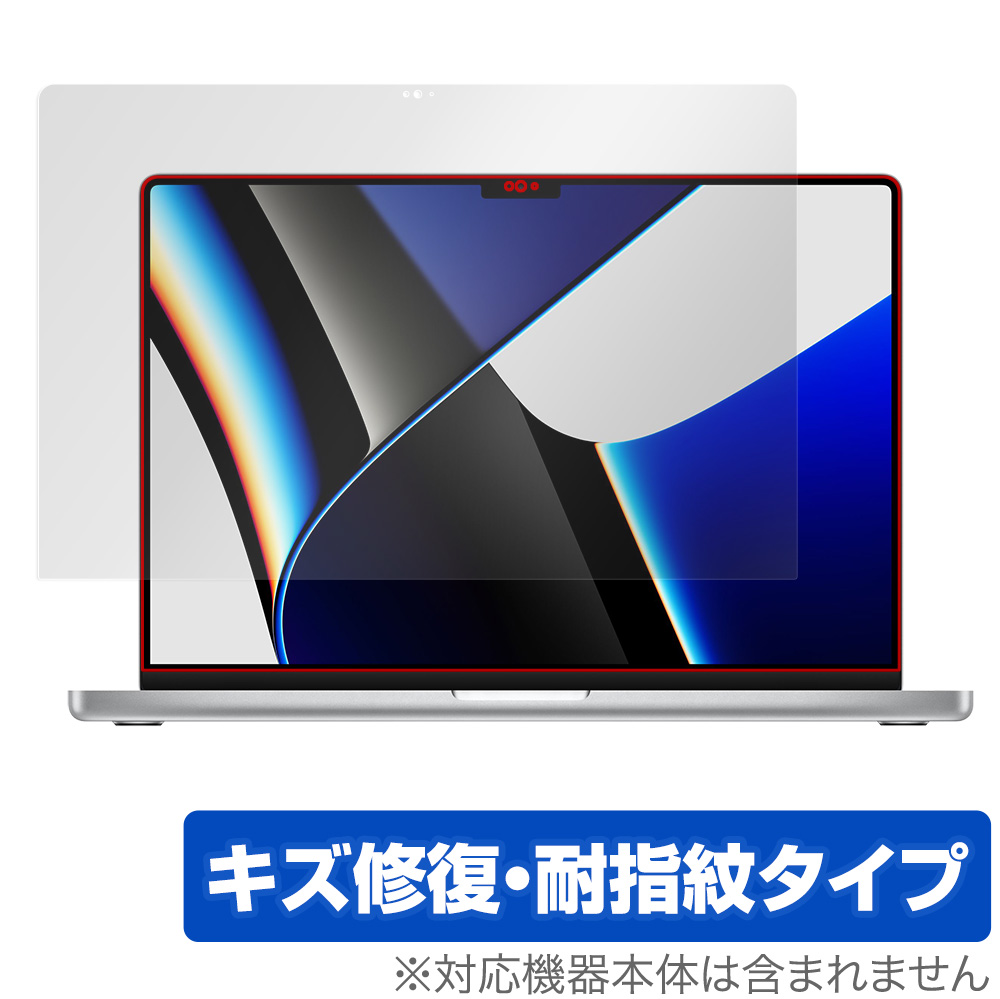 保護フィルム OverLay Magic for MacBook Pro 16インチ (2023/2021)