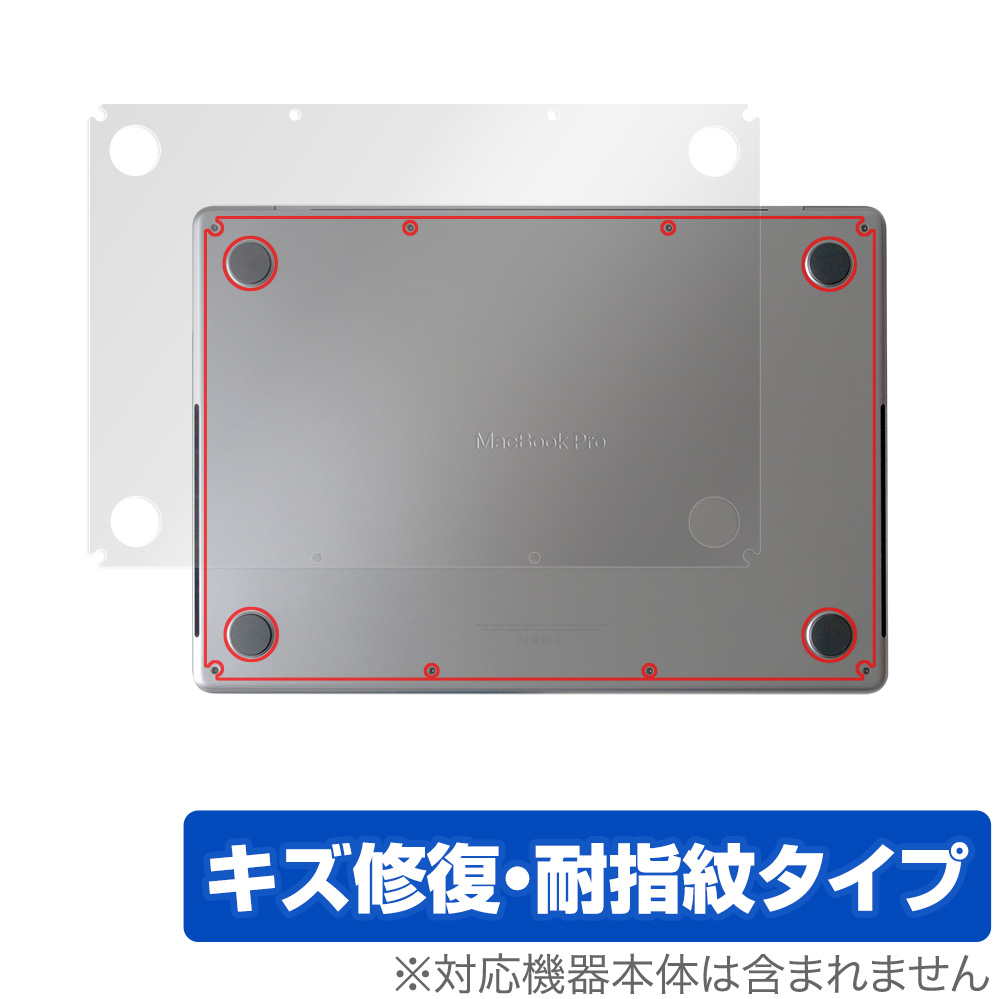 保護フィルム OverLay Magic for MacBook Pro 14インチ (2023/2021) 底面保護シート