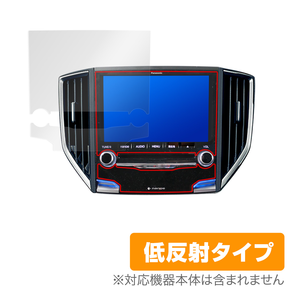 保護フィルム OverLay Plus for Panasonic ビルトインナビ CN-LR840DFD / CN-LR840D (スバル専用)