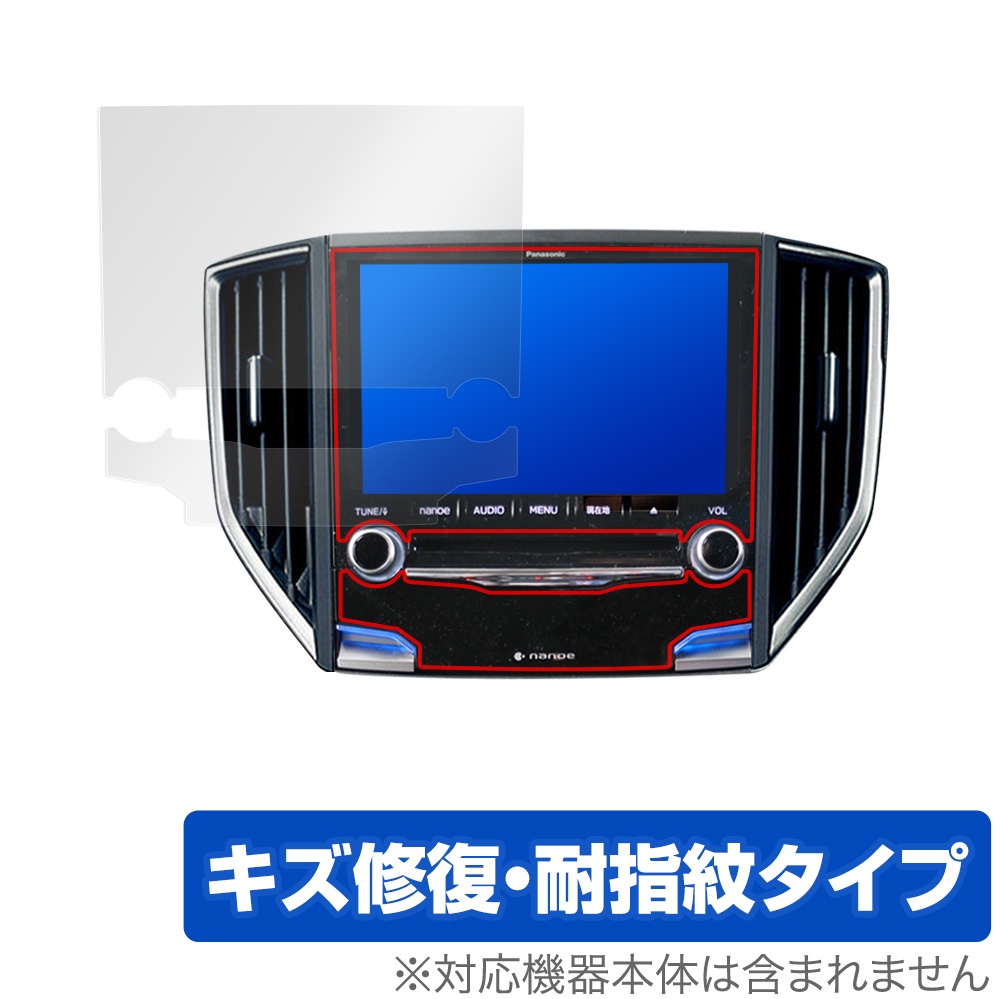 保護フィルム OverLay Magic for Panasonic ビルトインナビ CN-LR840DFD / CN-LR840D (スバル専用)
