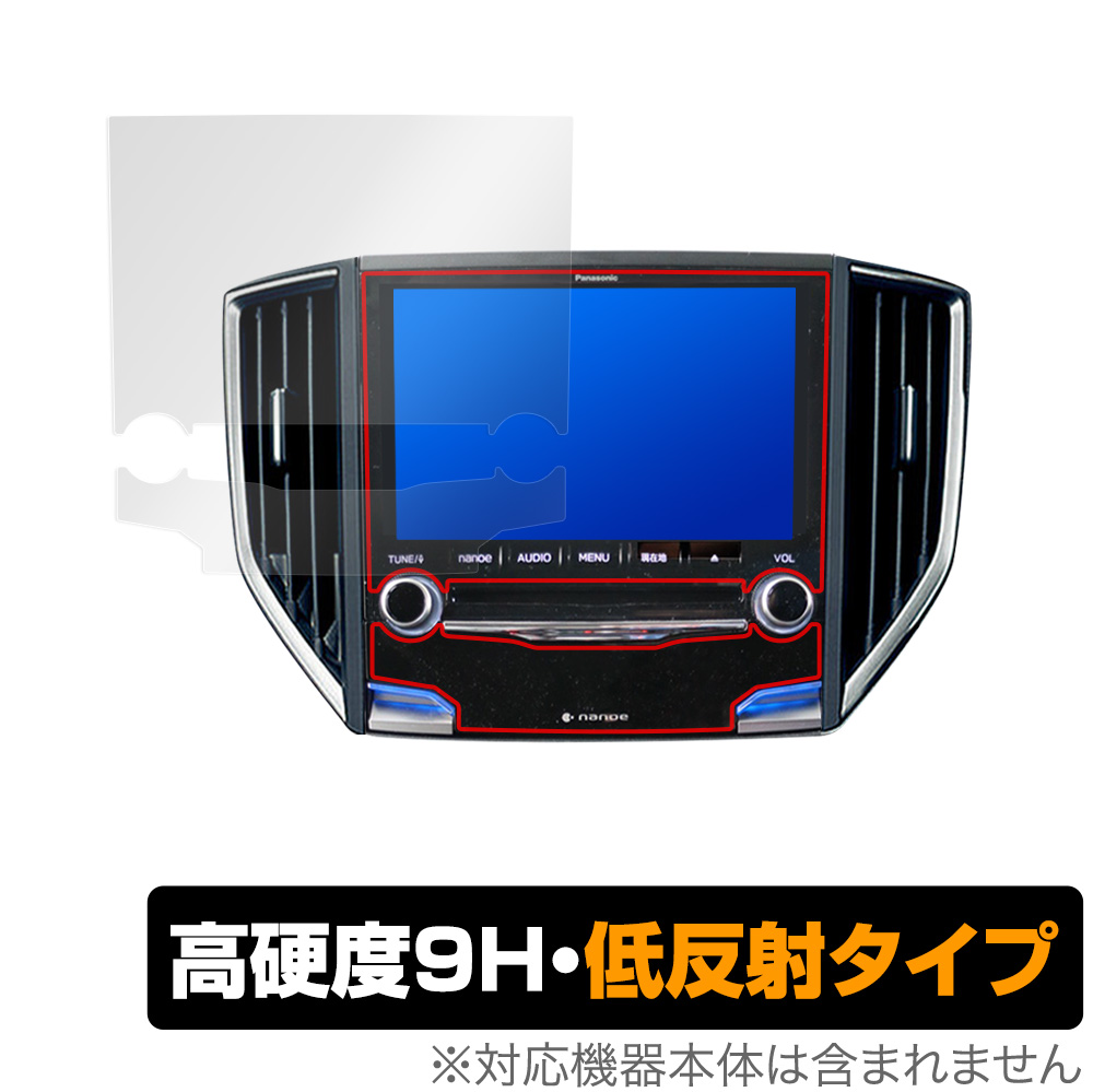 保護フィルム OverLay 9H Plus for Panasonic ビルトインナビ CN-LR840DFD / CN-LR840D (スバル専用)