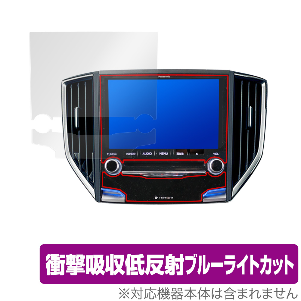 保護フィルム OverLay Absorber 低反射 for Panasonic ビルトインナビ CN-LR840DFD / CN-LR840D (スバル専用)
