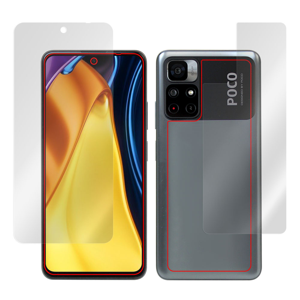 Xiaomi Poco M4 Pro 5G 表面・背面セットの保護シート