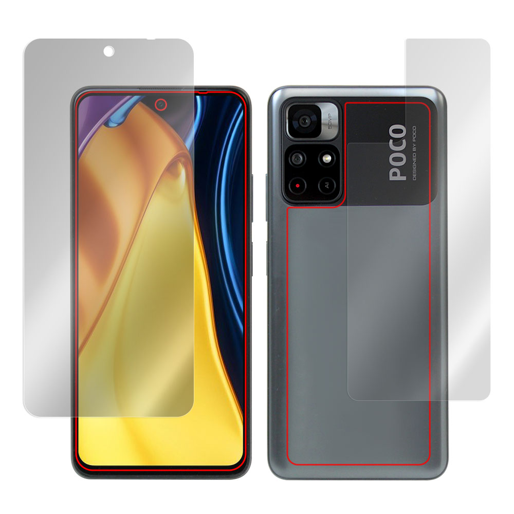 Xiaomi Poco M4 Pro 5G 表面・背面セットの保護シート