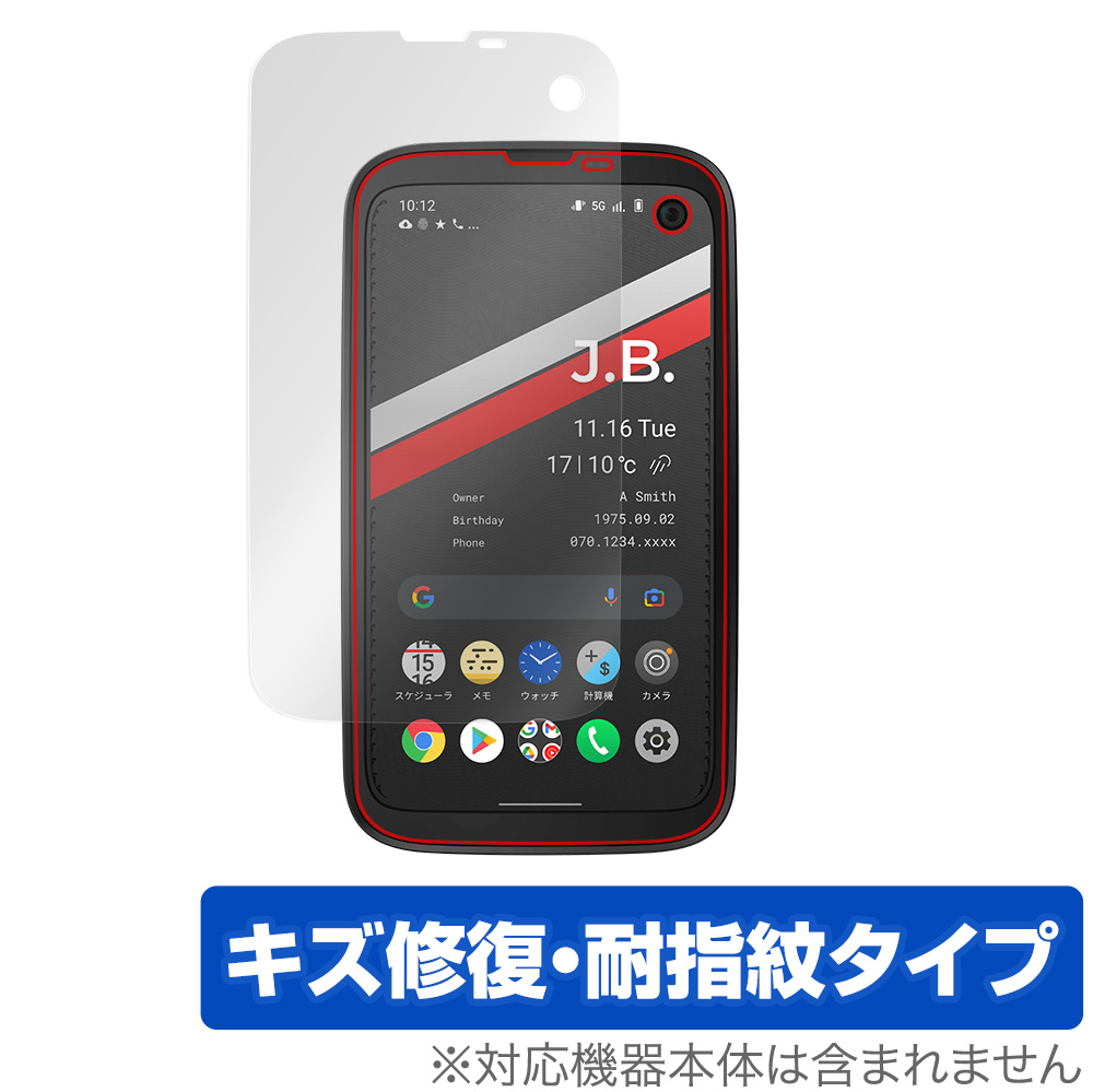 保護フィルム OverLay Magic for BALMUDA Phone