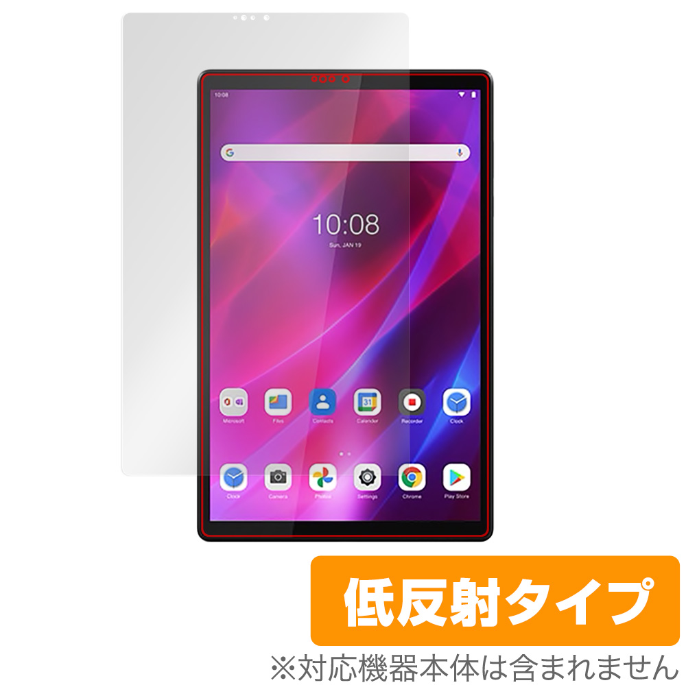 Lenovo Tab K10 (ZA8N0027JP ZA8R0054JP) 用 保護フィルム ミヤビックス 【保護フィルム の老舗】株式会社ミヤビックス