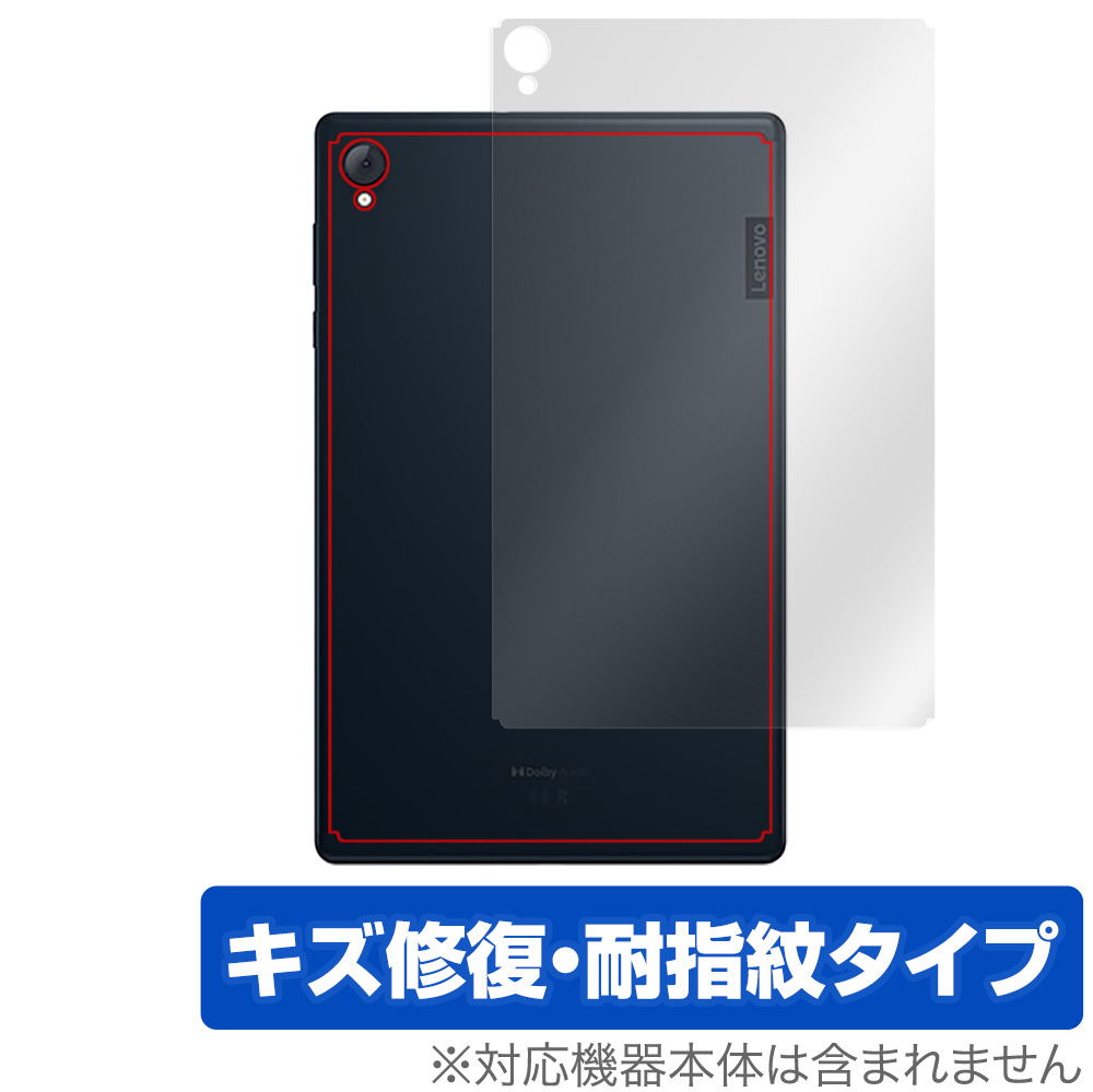 保護フィルム OverLay Magic for Lenovo Tab K10 (ZA8N0027JP / ZA8R0054JP) 背面用保護シート