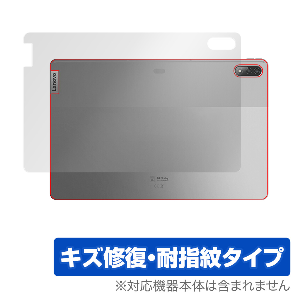 保護フィルム OverLay Magic for Lenovo Xiaoxin Pad Pro 12.6 (TB-Q706F) 背面用保護シート