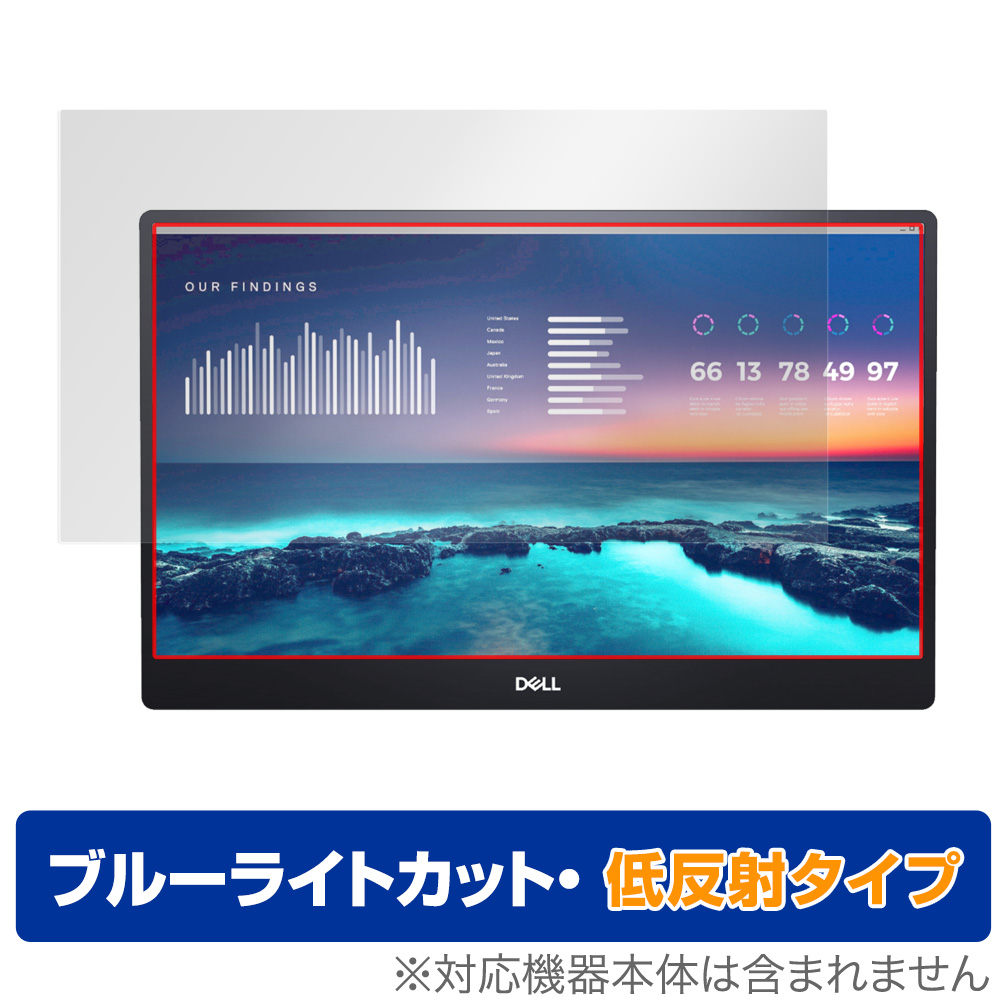 DELL 14インチ ポータブルモニター C1422H 用 保護フィルム | パソコン