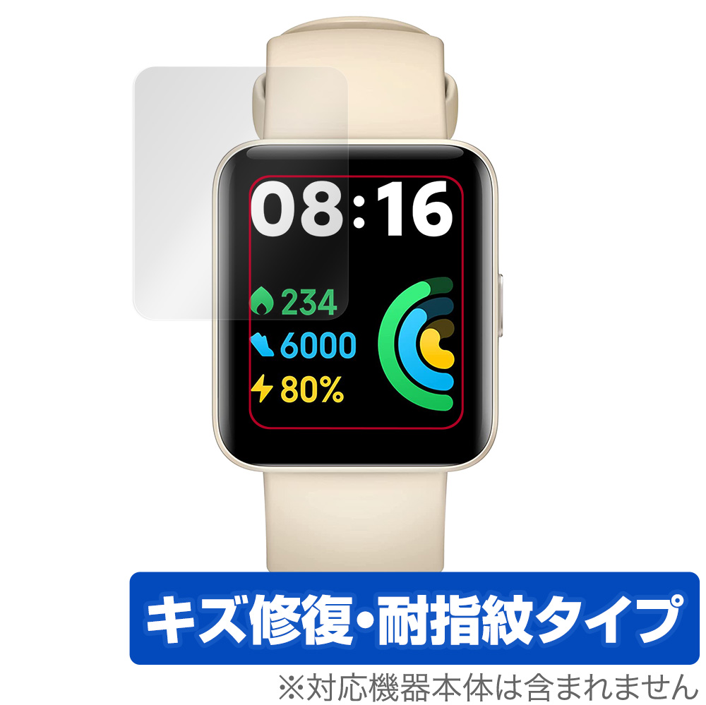 保護フィルム OverLay Magic for Xiaomi Redmi Watch 2 Lite