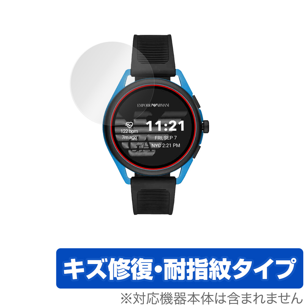 保護フィルム OverLay Magic for EMPORIO ARMANI CONNECTED ジェネレーション5 Smartwatch 3