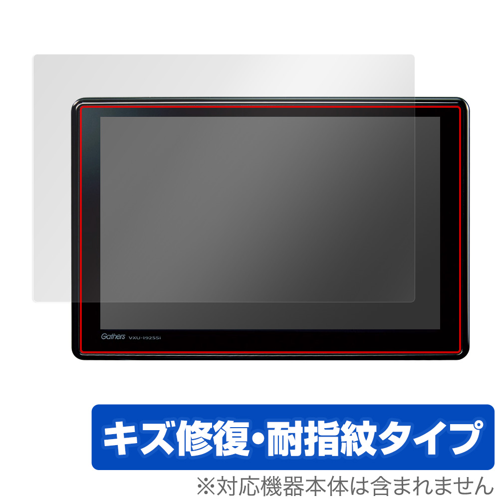 保護フィルム OverLay Magic for HONDA S660専用 スカイサウンド インターナビ VXU-192SSi