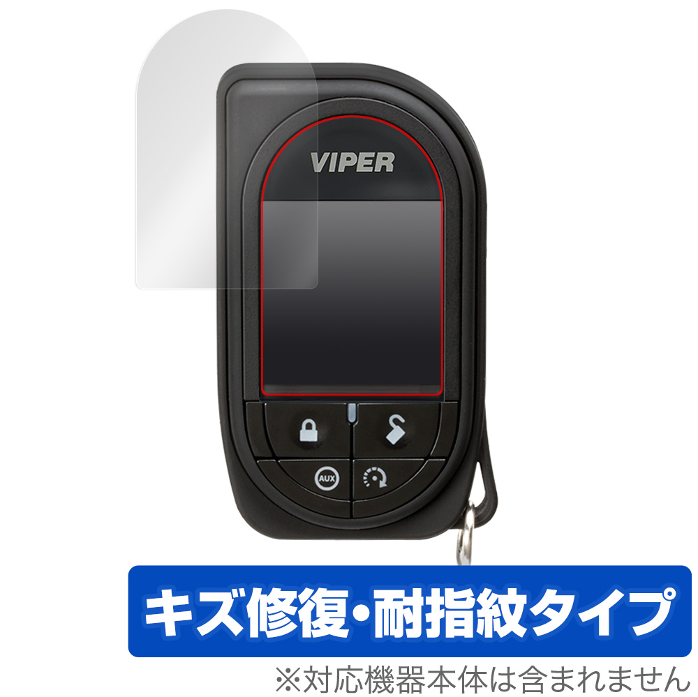 保護フィルム OverLay Magic for VIPER 7945V