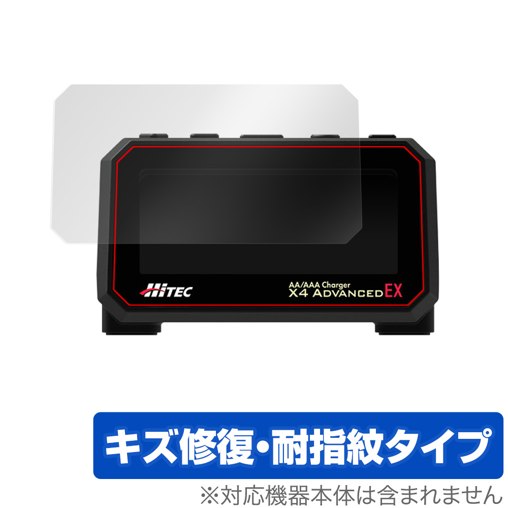 保護フィルム OverLay Magic for HiTEC AA/AAA Charger X4 ADVANCED EX