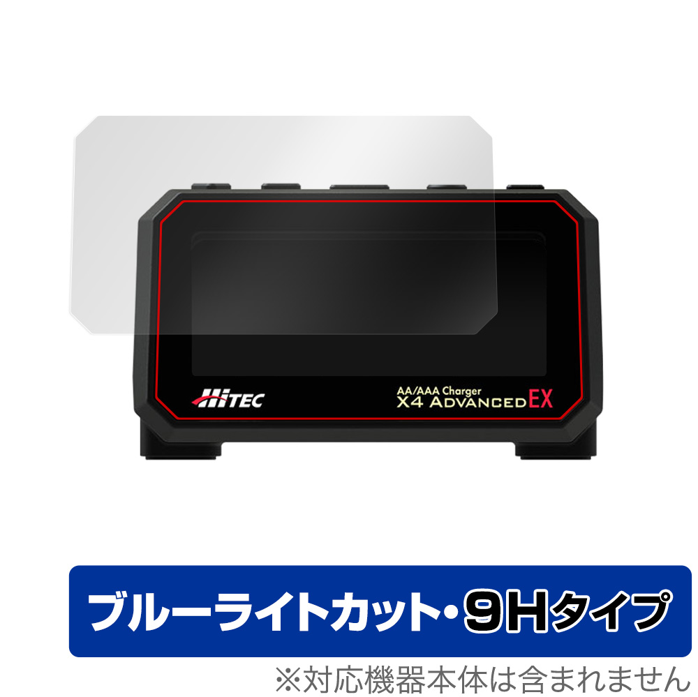 保護フィルム OverLay Eye Protector 9H for HiTEC AA/AAA Charger X4 ADVANCED EX