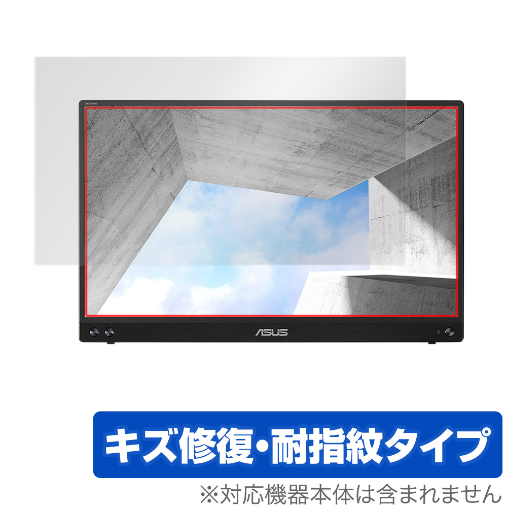 保護フィルム OverLay Magic for ASUS ZenScreen MB16ACV