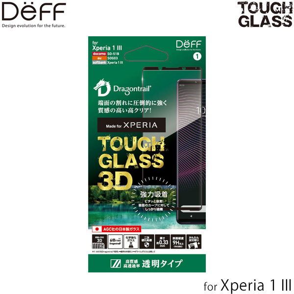 TOUGH GLASS 3D for Xperia 1 III (Ʃ)